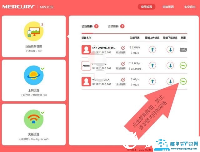 无线路由器怎么设置防止别人蹭网