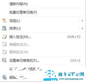 WPS表格保留两位小数方法