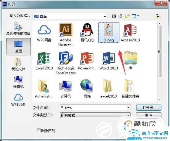 jpeg转换成jpg方法