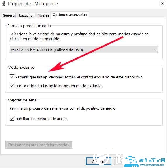 如何禁用Win10麦克风AGC功能