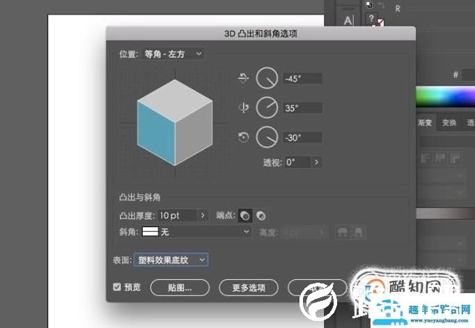 AI绘制2.5D立体手机场景