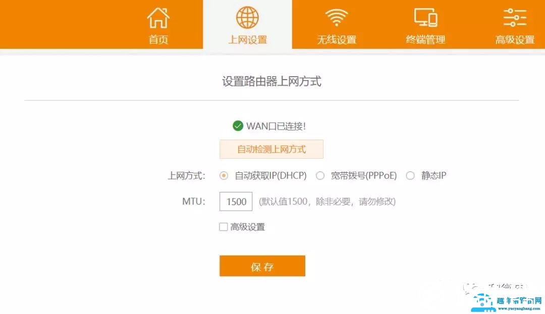移动宽带路由器怎么设置