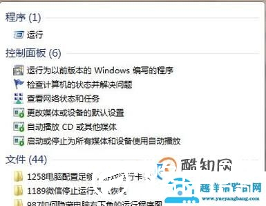 买电脑怎么查看电脑配置？