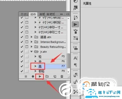 PS快速美白照片