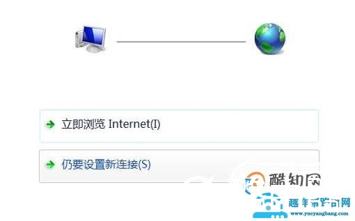 怎样给电脑创建本地连接？