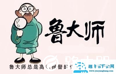 鲁大师总是高温报警的详细解决步骤