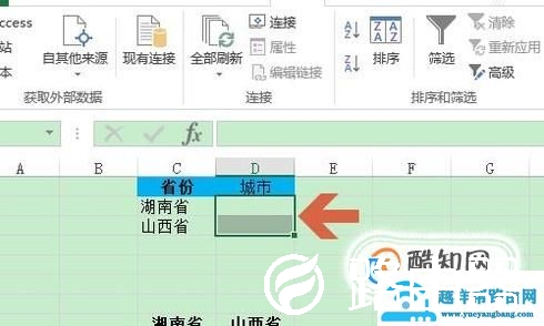 Excel如何制作二级联动下拉菜单？