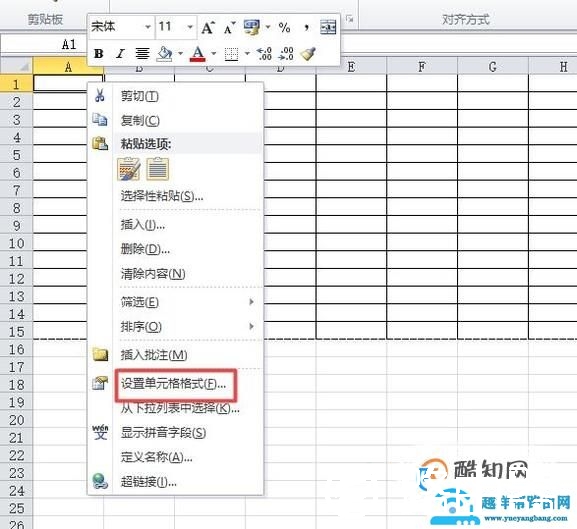 如何在excel单元格中画斜线、文字隔开
