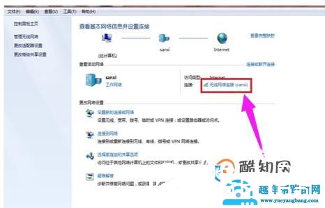 电脑IP地址怎么更改