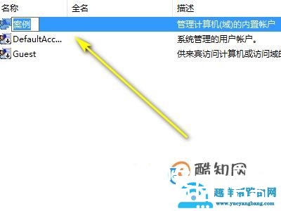 win10如何更改账户名？