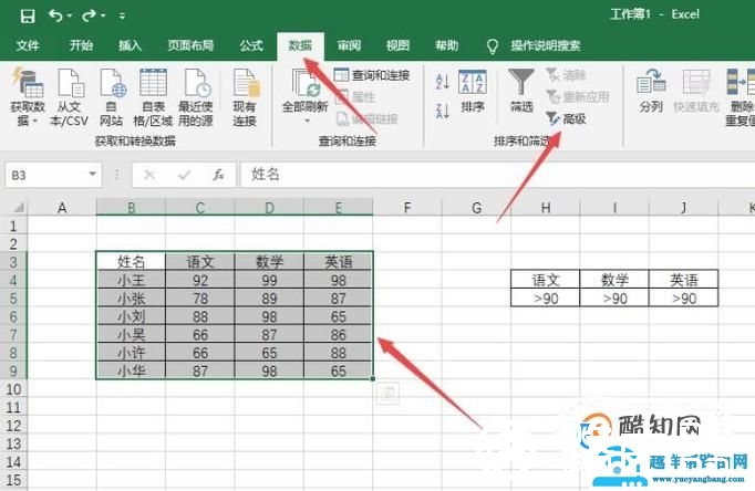 excel表格筛选怎么用