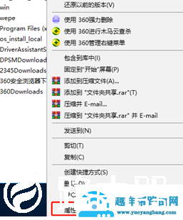 Win10家庭版怎么设置文件共享功能