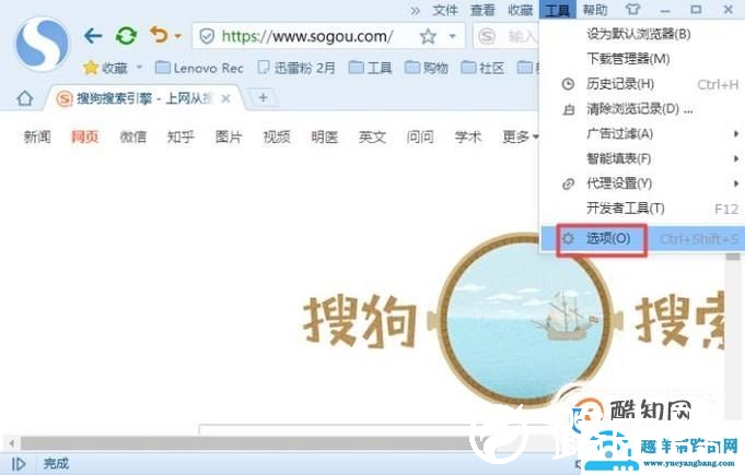 如何取消搜狗浏览器输入密码弹出智能助手填表