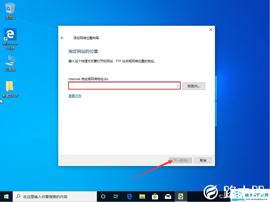 Win10系统怎么新建网络连接