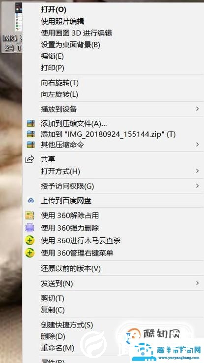 怎样快速删除电脑桌面上多余的文件