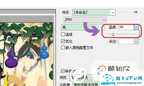 PS中如何降低文件图片的大小