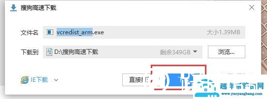 计算机中丢失 msvcr110.dll 怎么办