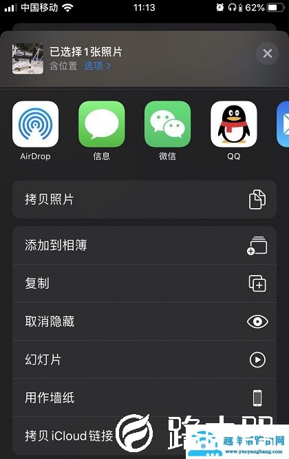 ios13隐藏照片方法