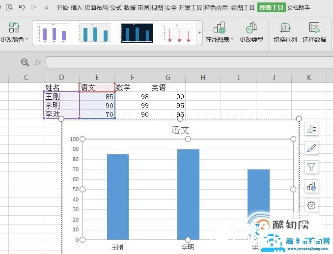 excel中怎样做柱状图