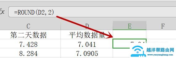 excel保留两位小数