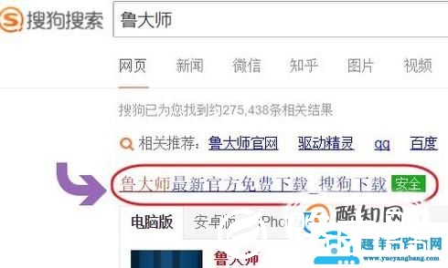 鲁大师怎么看电脑配置