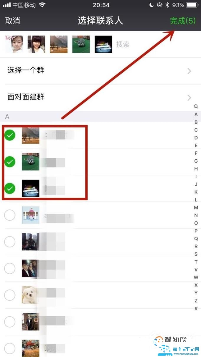 微信中如何建群和改群名称