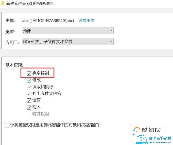 win10怎样获得文件管理权限