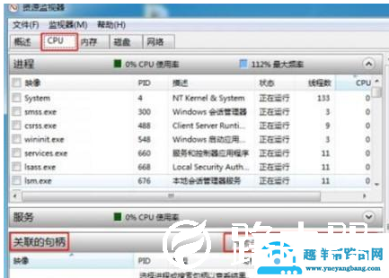 win7提示文件夹正在使用操作无法完成怎么解决