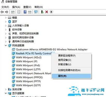 Win10怎么修改网卡Mac物理地址