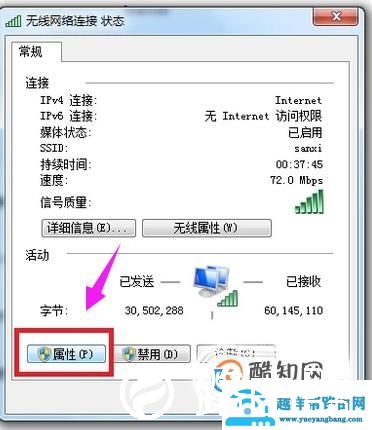 电脑IP地址怎么更改