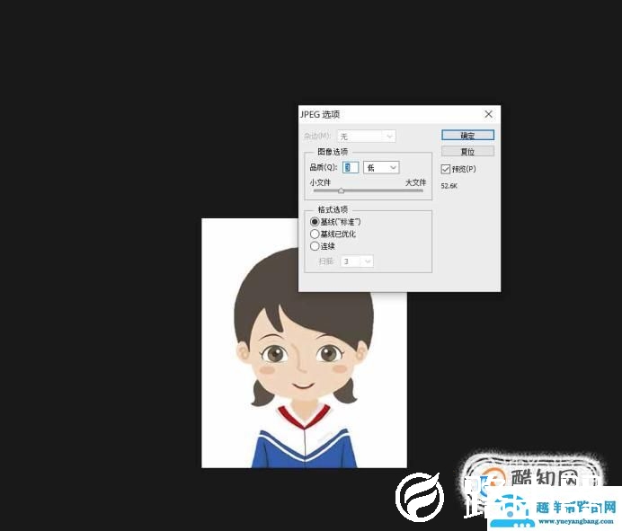 怎么设置电子版照片证件照大小不小于20kb?