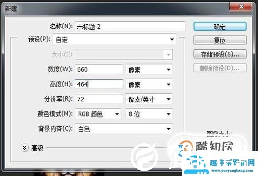 怎么用PS做寸照？