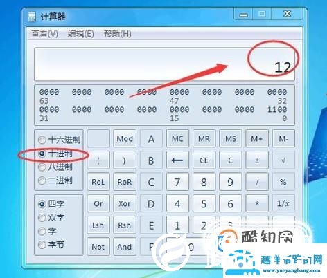 如何用电脑的计算器进行二进制运算？
