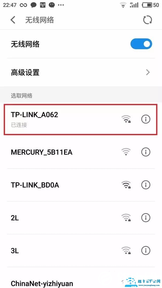WIFI密码不小心忘记了怎么在手机上找回