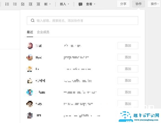 石墨文档添加好友方法