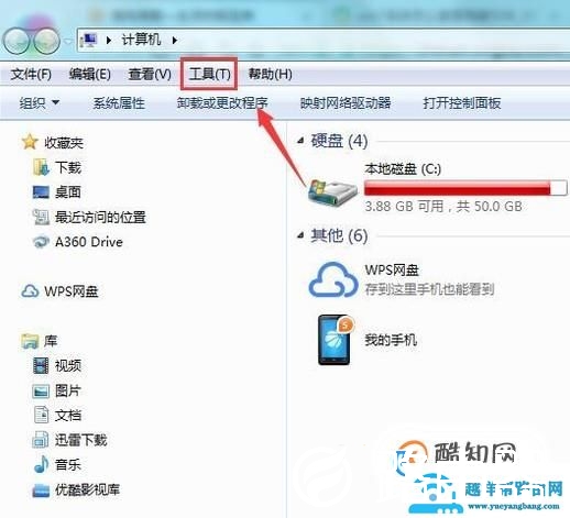 win7系统怎么查看隐藏文件