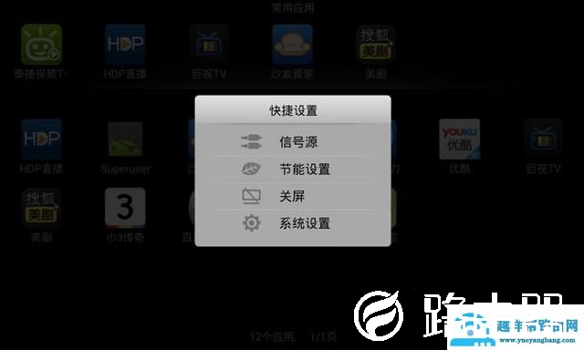 海信智能电视ROOT权限获取教程及卸载内置应用教程