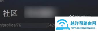 steam账号的17位数字id怎么查看