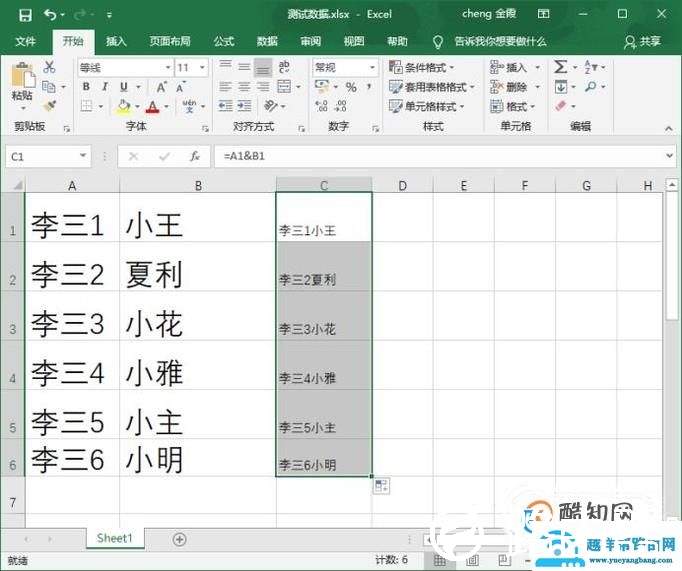 如何在excel有文字的表格中批量添加内容