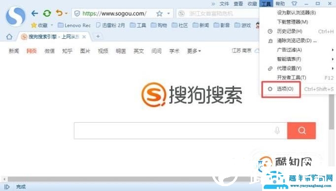 搜狗浏览器的快速隐藏方法（即老板键）