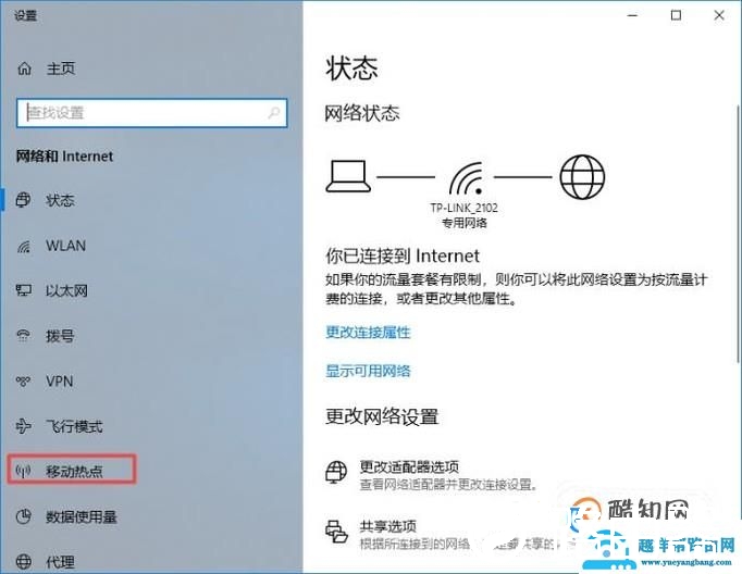 win7开wifi热点