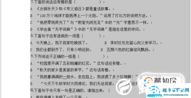 world文档怎么缩印（如何打小抄）
