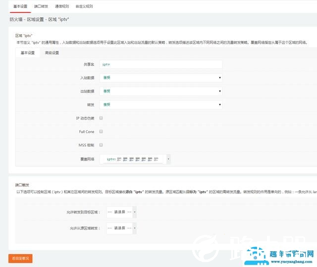 LEDE软路由 iPTV 实现任意端口看电视的方法