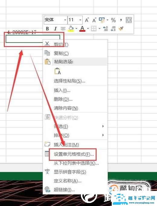 如何在Excel中输入显示正确的身份证号码