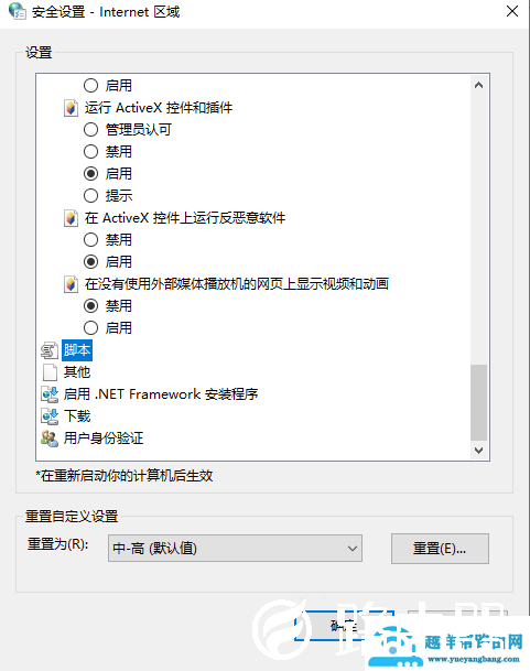 WIN10无法显示网页提示此站点不安全怎么办