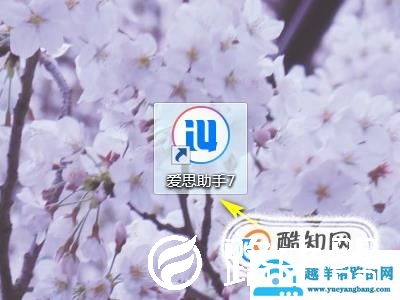 iPhone系统怎么降级