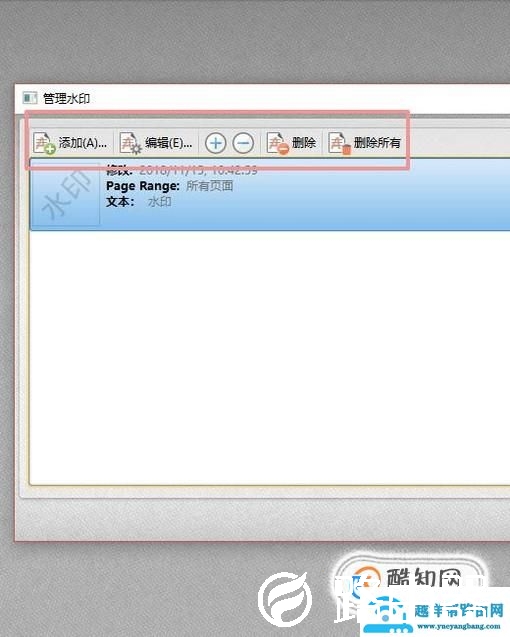 必备攻略：怎么去除pdf中的水印