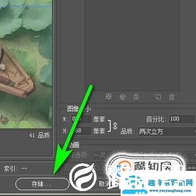 photoshop cc切图