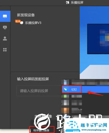 苹果手机钉钉怎么投屏到电视