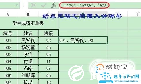 Excel如何将多个单元格内容合并到一个？